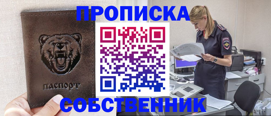 временная регистрация надежно в Изобильном