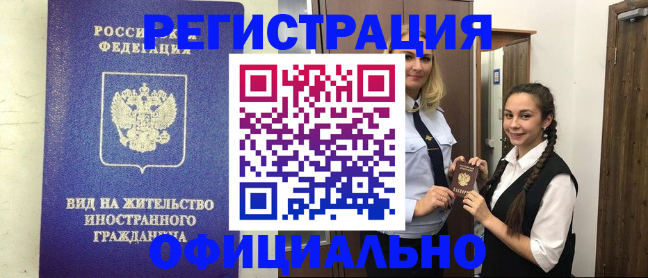 купить прописку в Изобильном