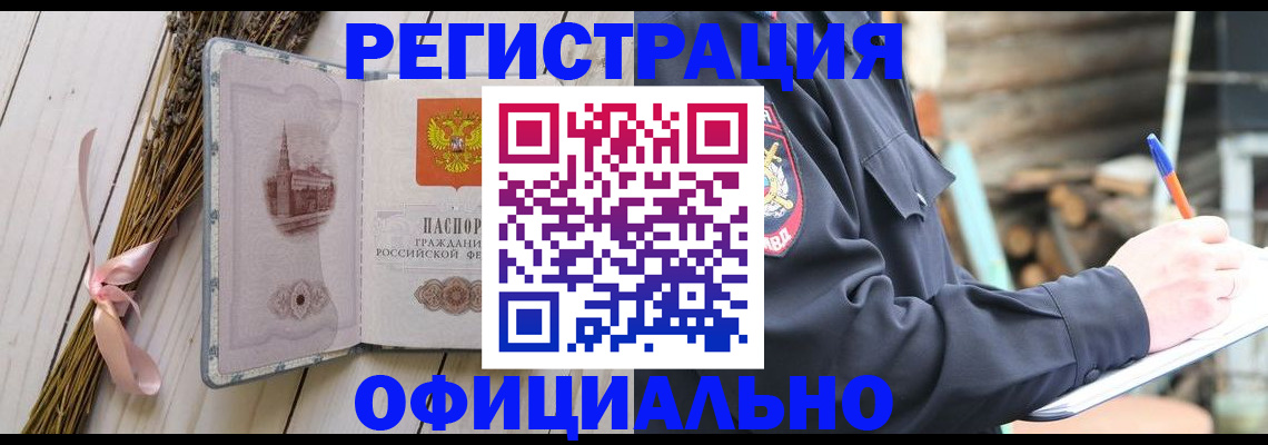 прописка регистрация в Изобильном