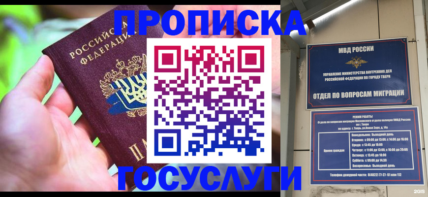 временная регистрация 2025 в Изобильном