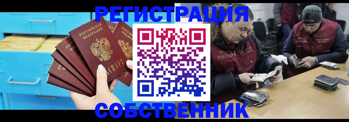 временная прописка в Изобильном